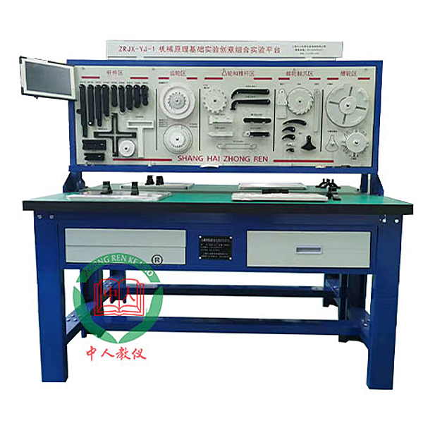 機(jī)械原理組合實(shí)驗(yàn)臺(tái)(圖1) 機(jī)械原理集合實(shí)驗(yàn)臺(tái),汽車(chē)燈光接線實(shí)驗(yàn)裝置